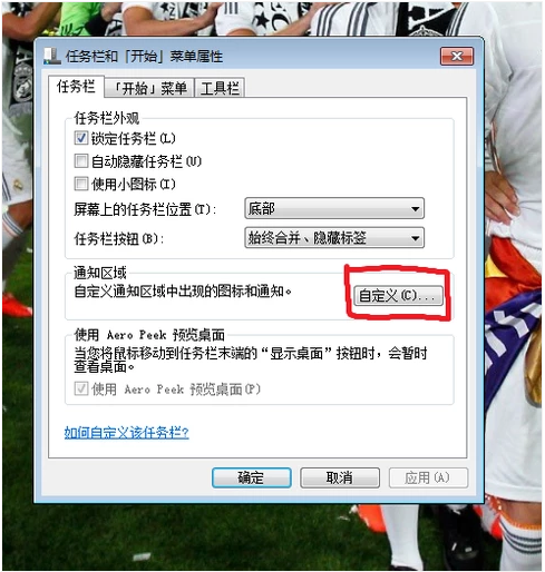 如何設(shè)置隱藏任務(wù)欄