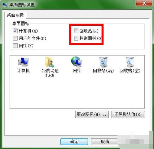 圖標(biāo)