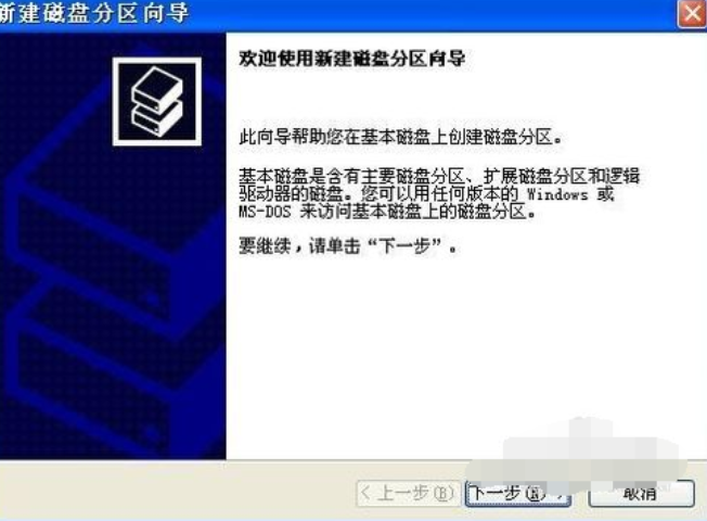 移動(dòng)硬盤怎么分區(qū)