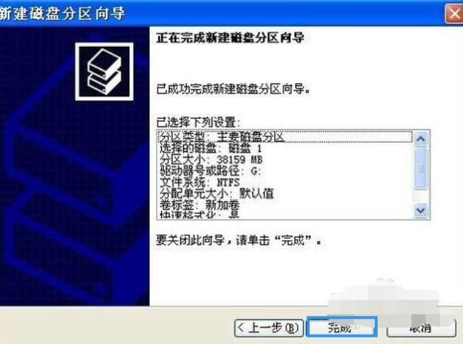 移動(dòng)硬盤怎么分區(qū)