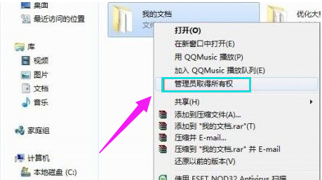 win7如何設置administrator權限