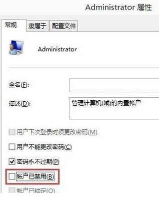 計算機管理員