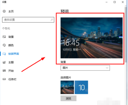 鎖屏設(shè)置