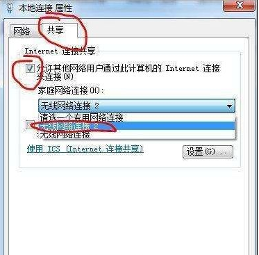 筆記本建立wifi熱點(diǎn)