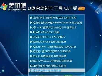 U盤啟動盤