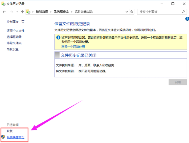 系統(tǒng)備份