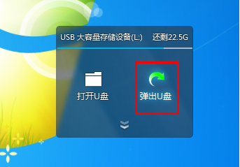u盤無(wú)法彈出
