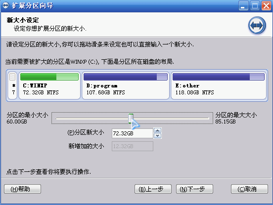 磁盤