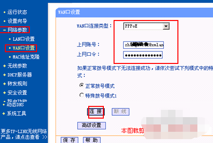 無(wú)法上網(wǎng)