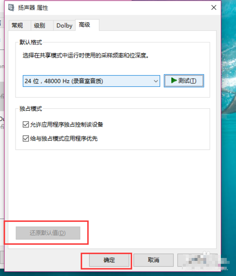 電腦沒(méi)聲音