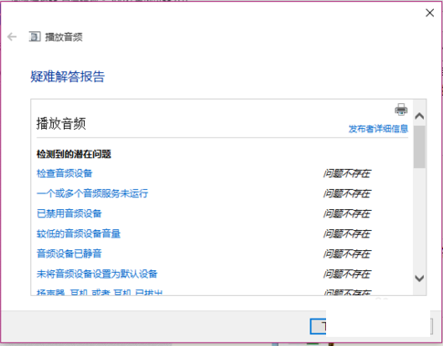 電腦沒(méi)聲音是怎么回事