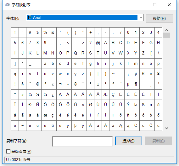 輸入法