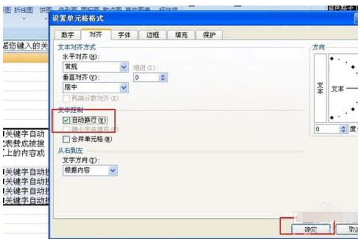 文字換行