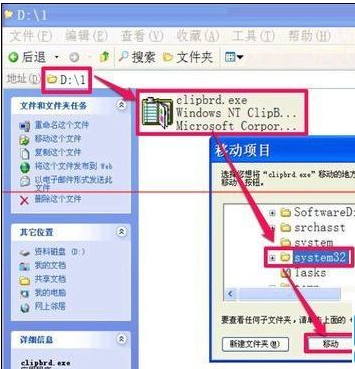 電腦無(wú)法復(fù)制粘貼