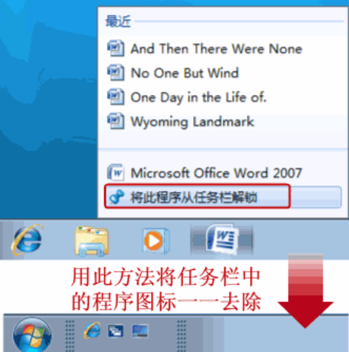 win7快速啟動(dòng)欄