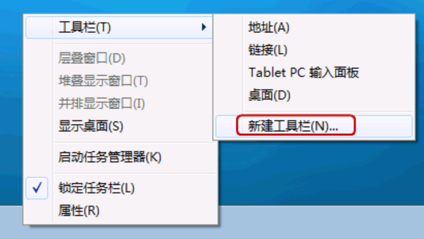 快速啟動(dòng)欄