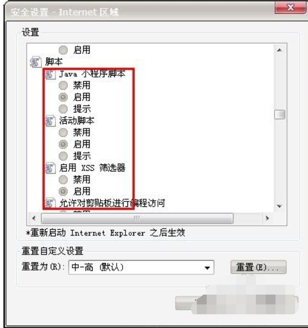 網(wǎng)頁(yè)不能復(fù)制