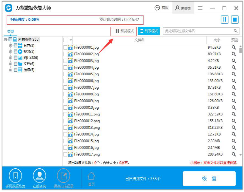 數(shù)據(jù)恢復(fù)