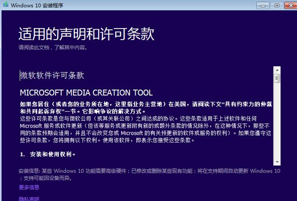 win10免費(fèi)升級(jí)