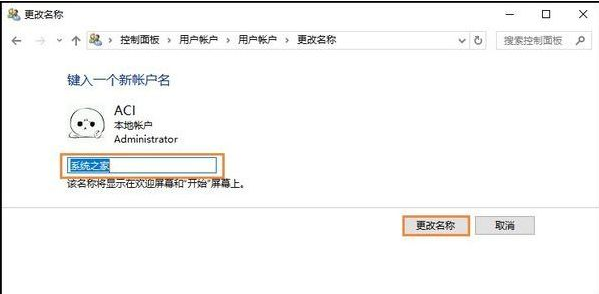 賬戶用戶名