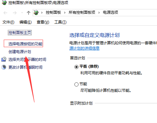開(kāi)啟win10快速啟動(dòng)