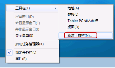 開啟快速啟動欄