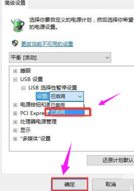 無(wú)法識(shí)別usb設(shè)備