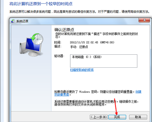 電腦恢復出廠設置