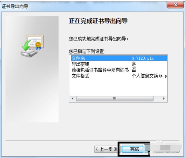 文件夾