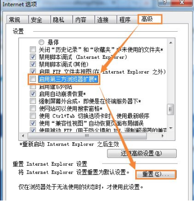 二級網頁打不開