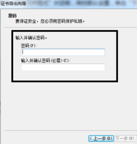 設(shè)置密碼