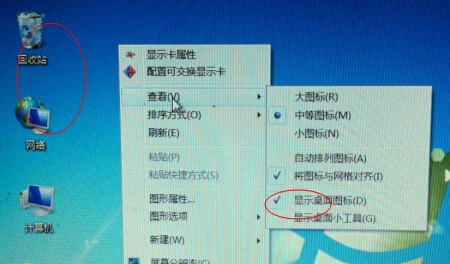 桌面圖標(biāo)