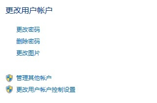 開機密碼設(shè)置方法