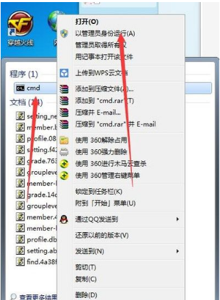 win7做wifi熱點(diǎn)