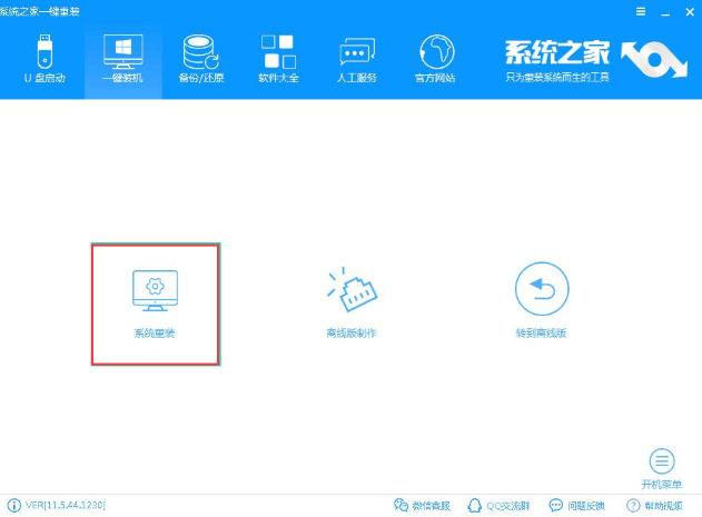 安裝系統(tǒng)詳細步驟