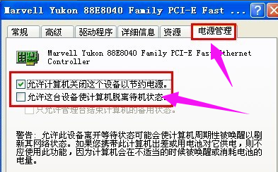 電腦自動重啟