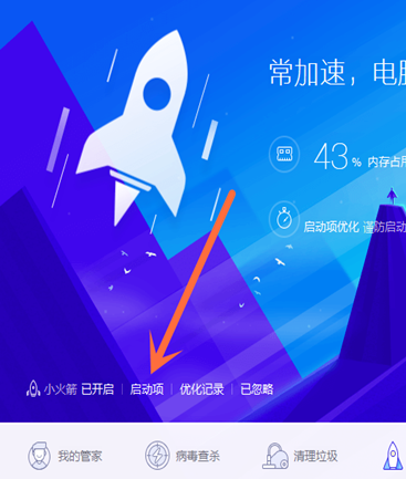 win10開機(jī)項設(shè)置