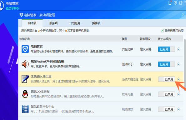 win10開機(jī)項設(shè)置