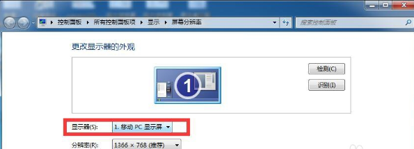win7多屏