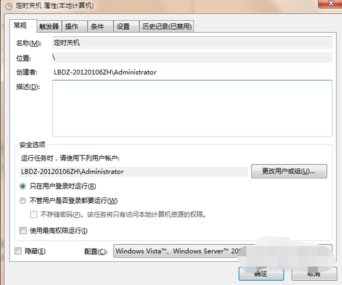 設置電腦定時關機