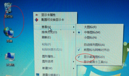 桌面圖標(biāo)
