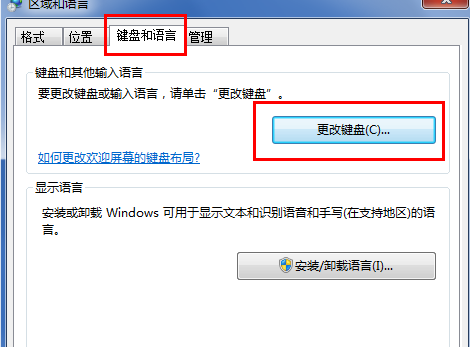 顯示輸入法圖標(biāo)