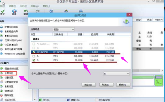 電腦硬盤(pán)分區(qū)