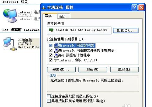 電腦ip地址