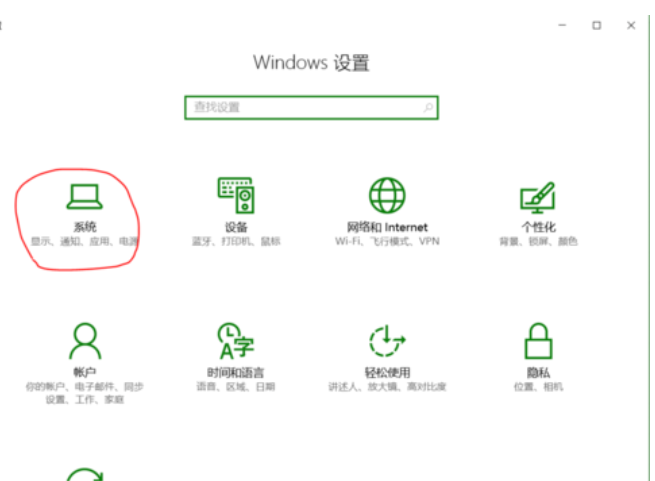 win10怎么調(diào)亮度