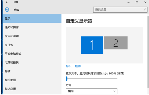 win7雙屏顯示設置