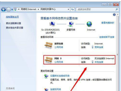 win7本地連接禁用了怎么恢復(fù)