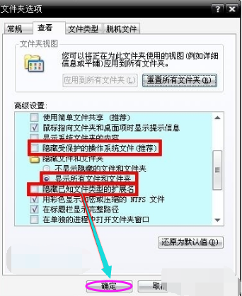 藍屏錯誤