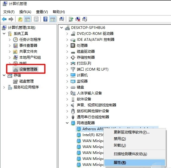 win10網(wǎng)絡(luò)不穩(wěn)定