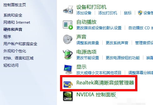 設置電腦耳機聲音